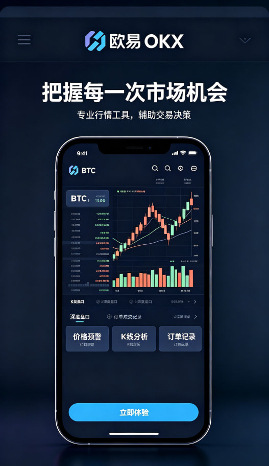 欧交易所官网入口充值交易